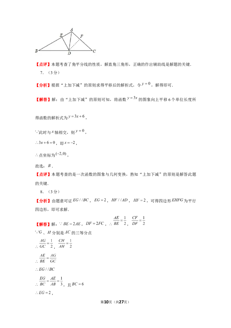 2019年陕西省中考数学试题及答案_中考真题_2.数学中考真题2015-2024年_地区卷_陕西数学08-22（陕西省统一试卷）