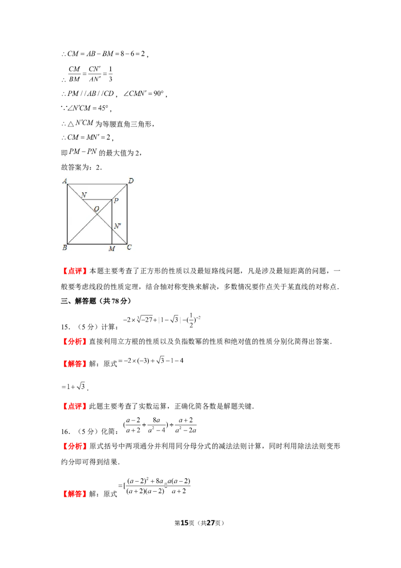 2019年陕西省中考数学试题及答案_中考真题_2.数学中考真题2015-2024年_地区卷_陕西数学08-22（陕西省统一试卷）