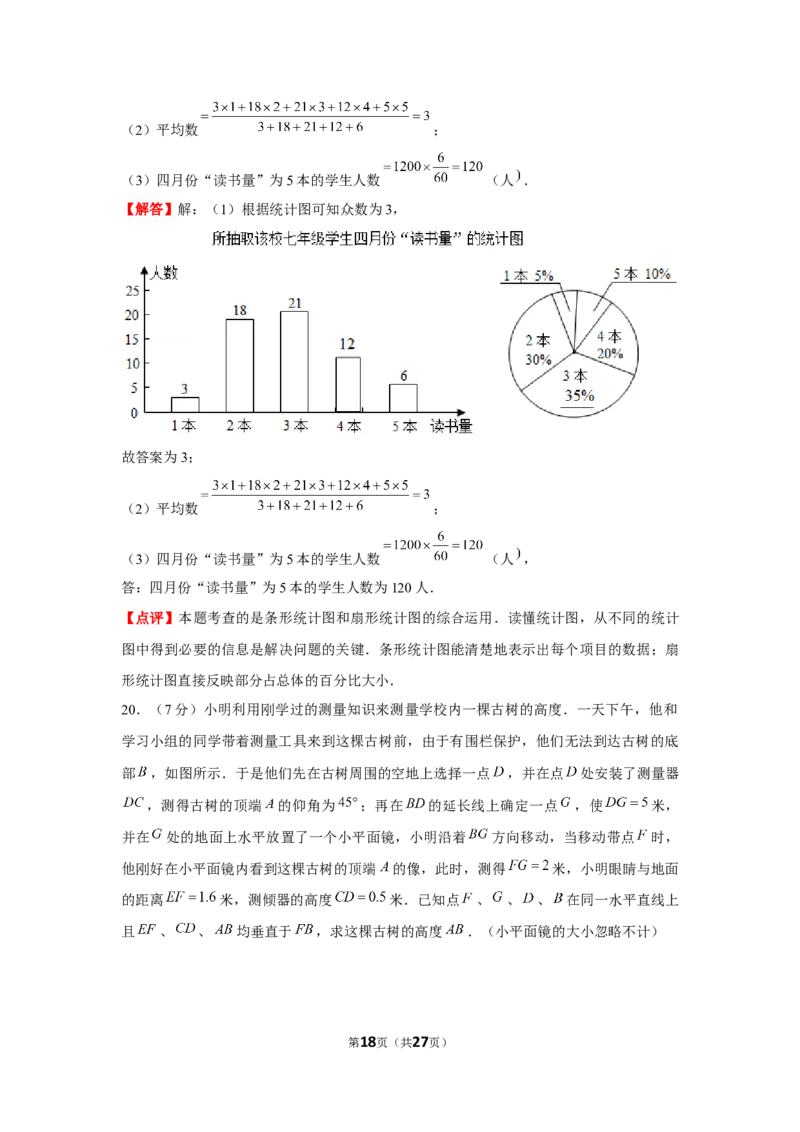 2019年陕西省中考数学试题及答案_中考真题_2.数学中考真题2015-2024年_地区卷_陕西数学08-22（陕西省统一试卷）