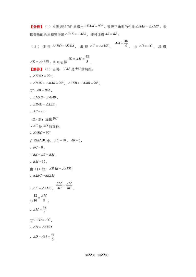 2019年陕西省中考数学试题及答案_中考真题_2.数学中考真题2015-2024年_地区卷_陕西数学08-22（陕西省统一试卷）