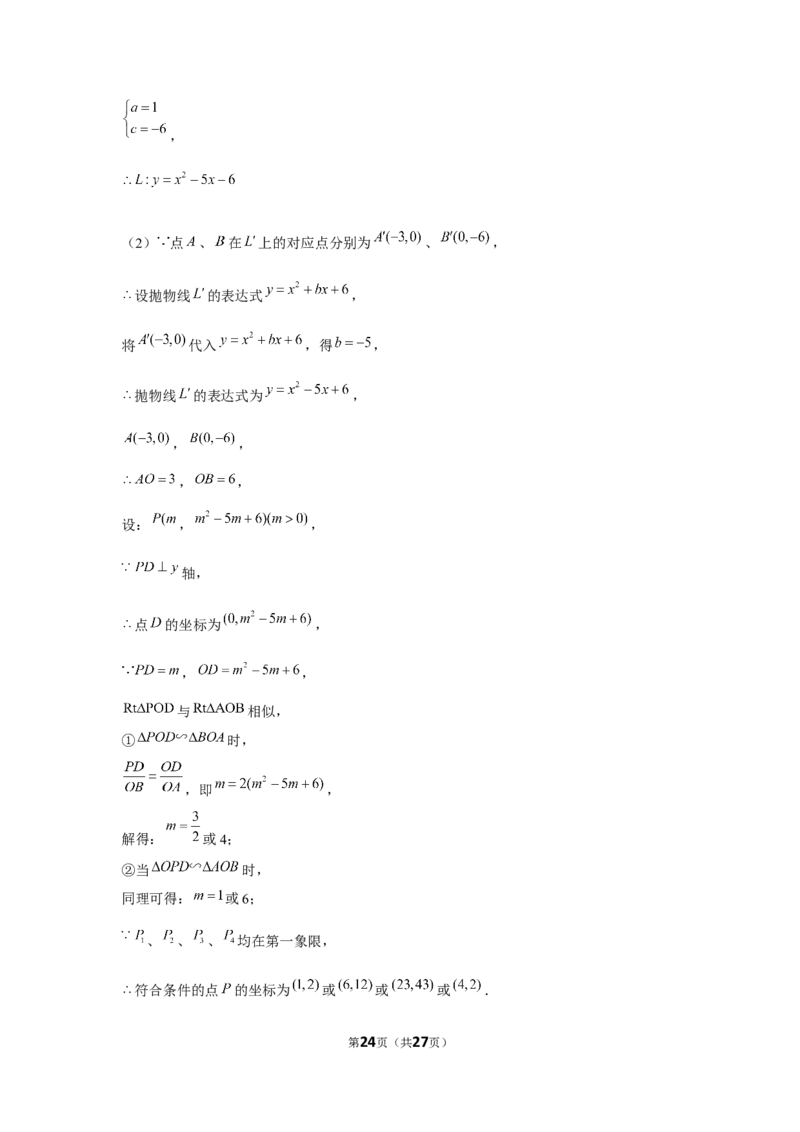 2019年陕西省中考数学试题及答案_中考真题_2.数学中考真题2015-2024年_地区卷_陕西数学08-22（陕西省统一试卷）