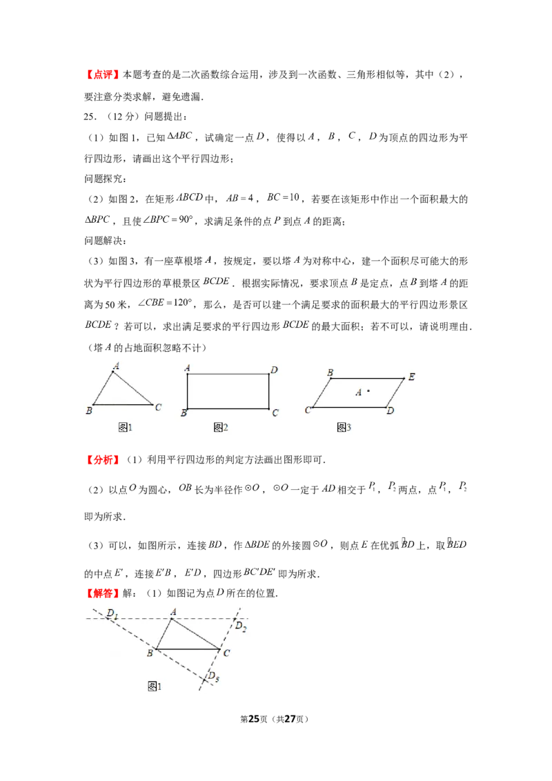 2019年陕西省中考数学试题及答案_中考真题_2.数学中考真题2015-2024年_地区卷_陕西数学08-22（陕西省统一试卷）