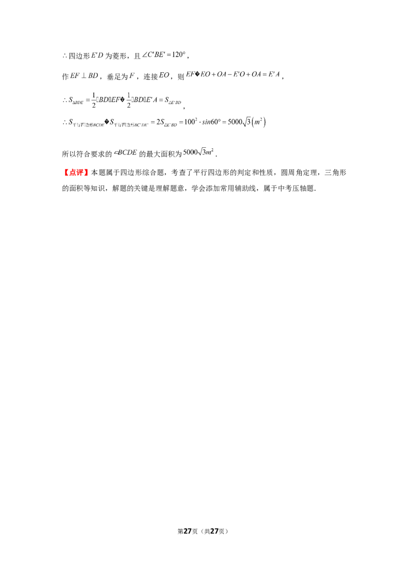 2019年陕西省中考数学试题及答案_中考真题_2.数学中考真题2015-2024年_地区卷_陕西数学08-22（陕西省统一试卷）