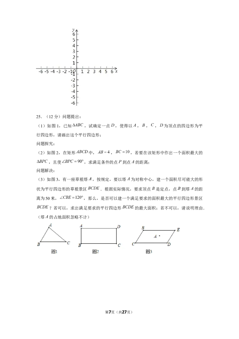 2019年陕西省中考数学试题及答案_中考真题_2.数学中考真题2015-2024年_地区卷_陕西数学08-22（陕西省统一试卷）