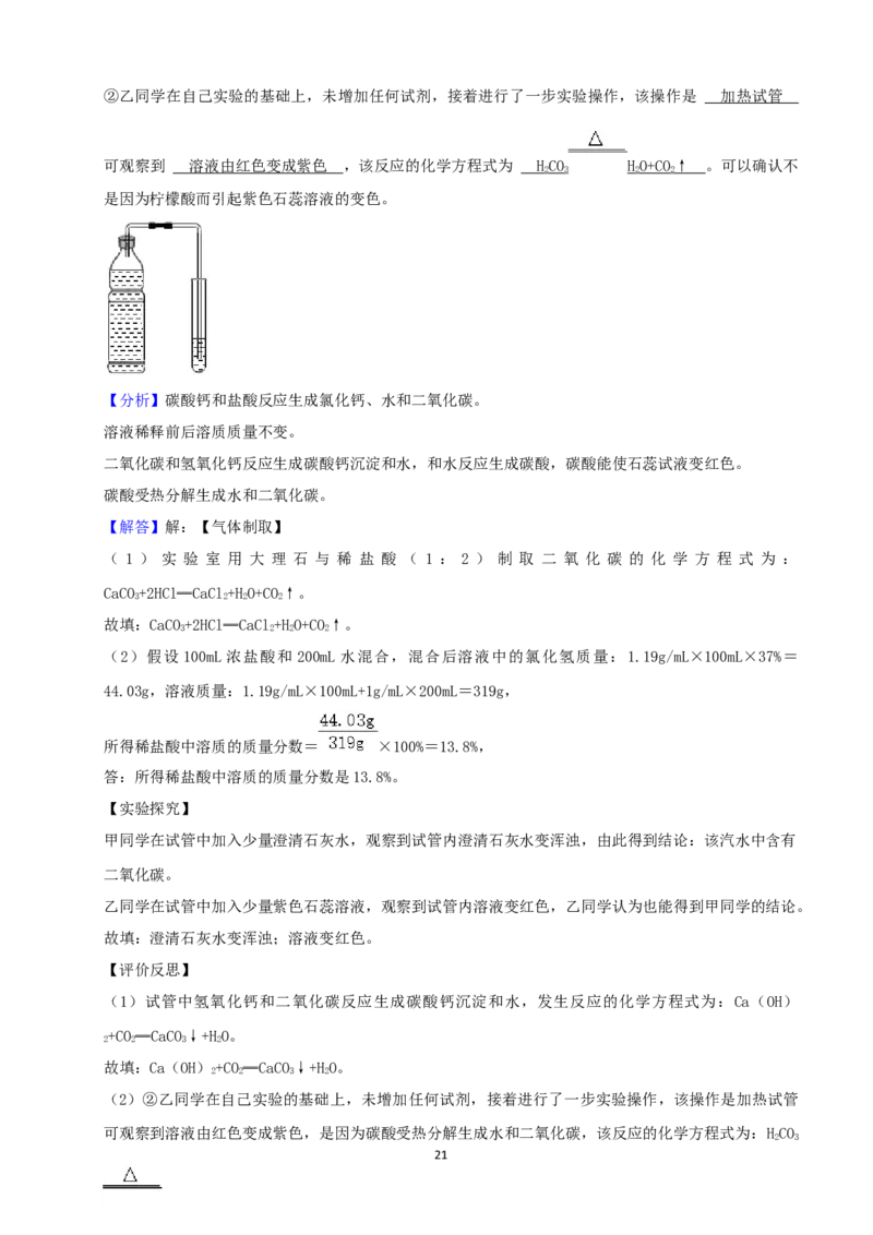 2021年南京中考化学试题及答案_南京_5南京化学08-22