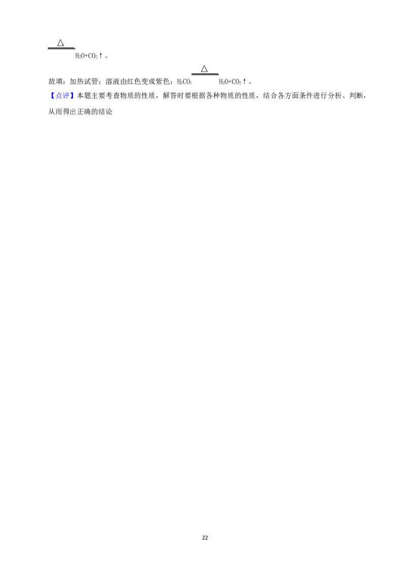 2021年南京中考化学试题及答案_南京_5南京化学08-22