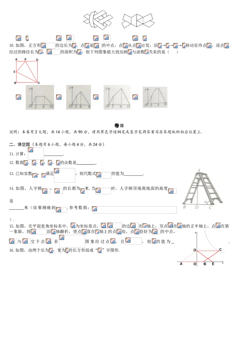 2019浙江省衢州市中考数学试题_中考真题_2.数学中考真题2015-2024年_2019年全国中考数学206份