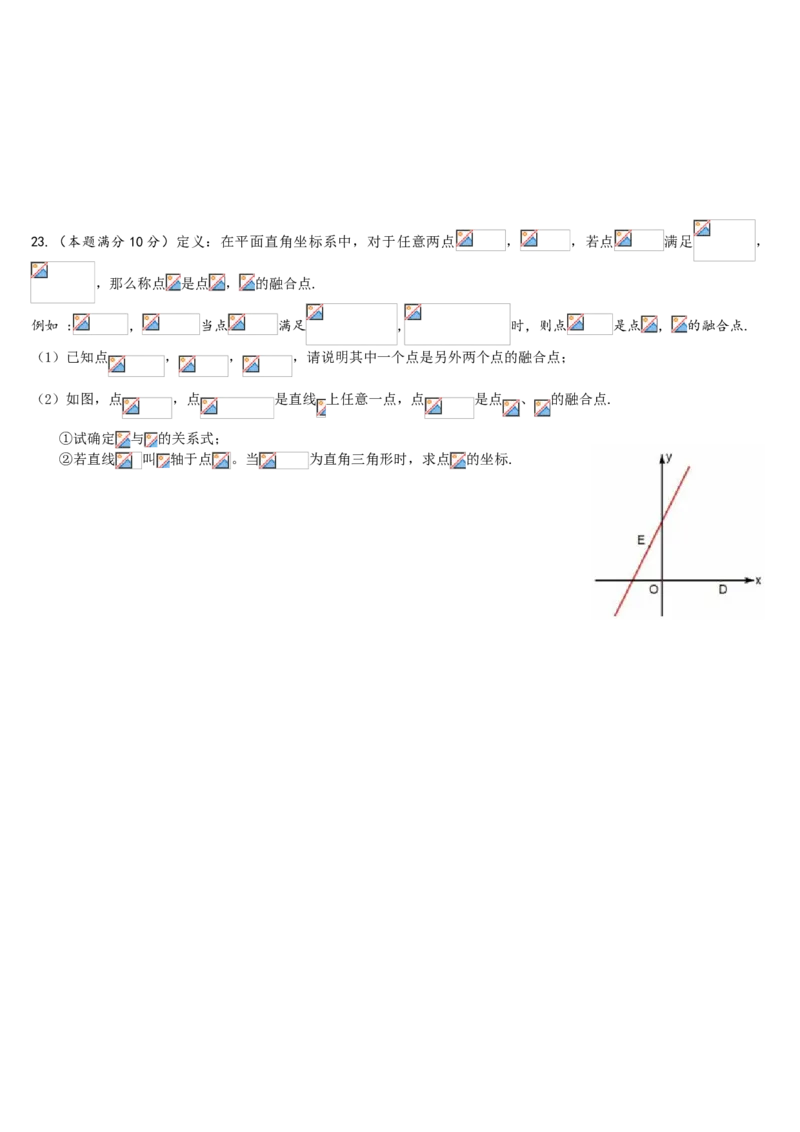 2019浙江省衢州市中考数学试题_中考真题_2.数学中考真题2015-2024年_2019年全国中考数学206份