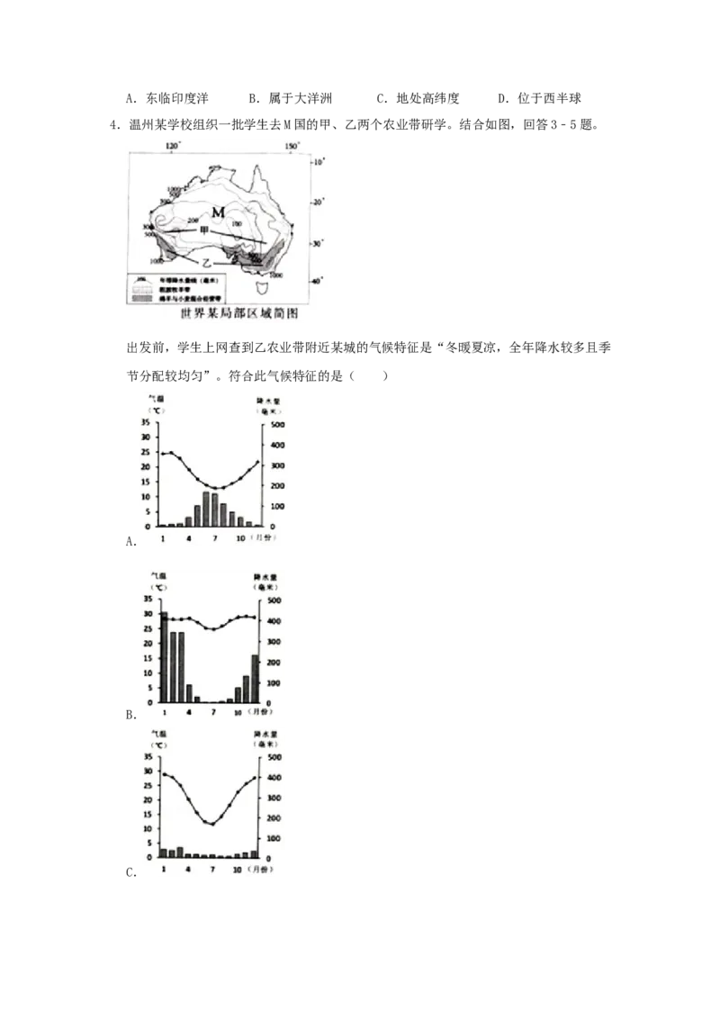 2019浙江省温州市中考地理真题及答案_9.地理中考真题2015-2024年_地区卷_浙江省_浙江温州地理16-20缺17