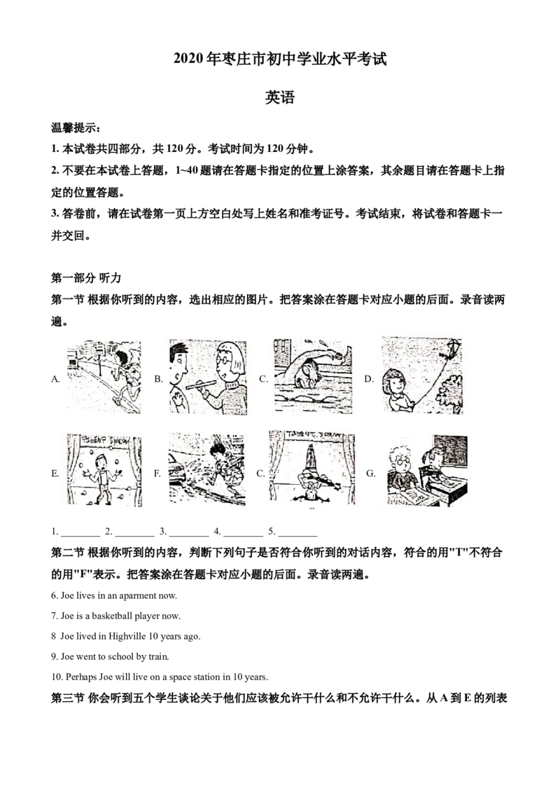 2020年中考英语试题_中考真题_3.英语中考真题2015-2024年_地区卷_山东省_山东枣庄英语10-22