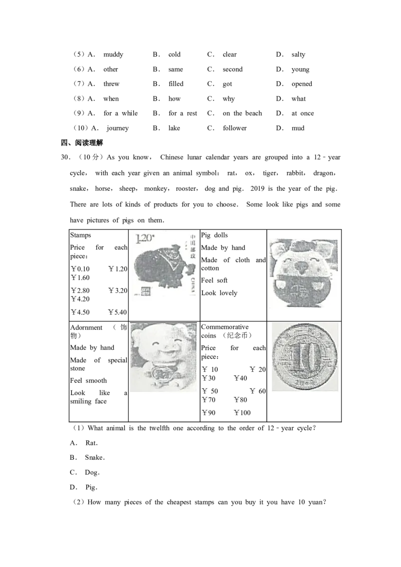 2019年青海省西宁市中考英语原卷版_中考真题_3.英语中考真题2015-2024年_地区卷_青海英语11-22
