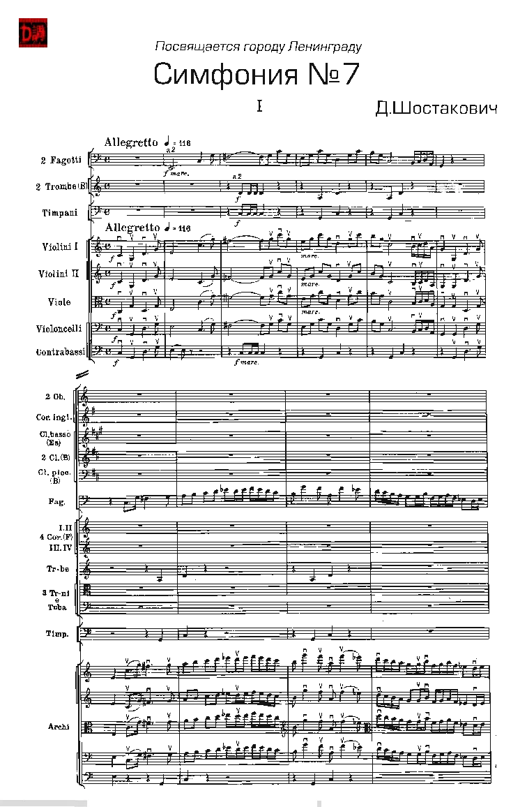 肖斯塔科维奇第七交响曲&ldquo;列宁格勒&rdquo;单开版总谱_一万首著名钢琴曲谱哈农贝多芬合集视频教学电子版高清无水印可打印_08名曲总谱合集