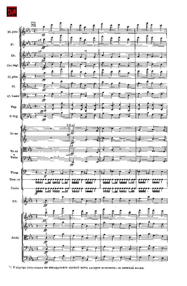 肖斯塔科维奇第七交响曲&ldquo;列宁格勒&rdquo;单开版总谱_一万首著名钢琴曲谱哈农贝多芬合集视频教学电子版高清无水印可打印_08名曲总谱合集