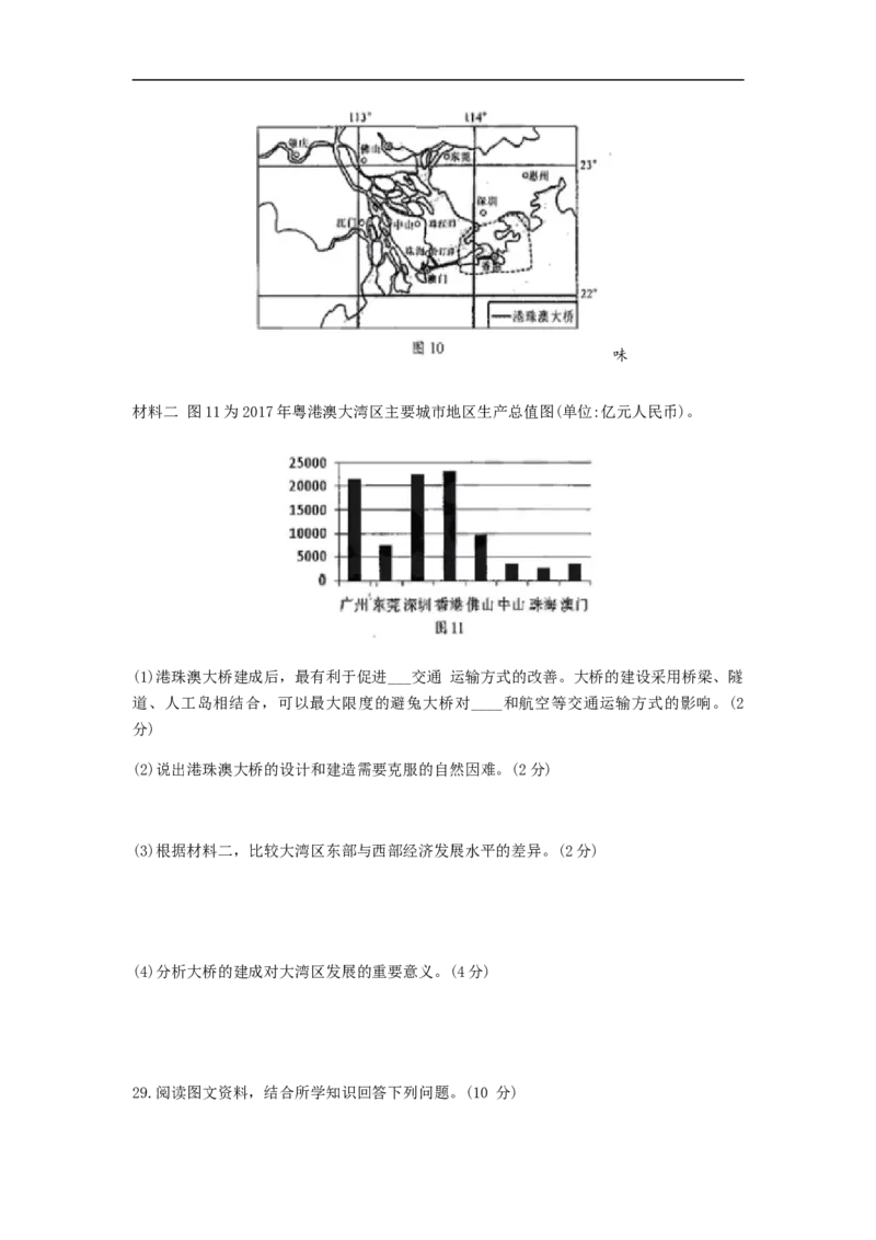 2019年湖南省株洲市中考地理试题（word版，含答案）_9.地理中考真题2015-2024年_2019年全国中考地理133份