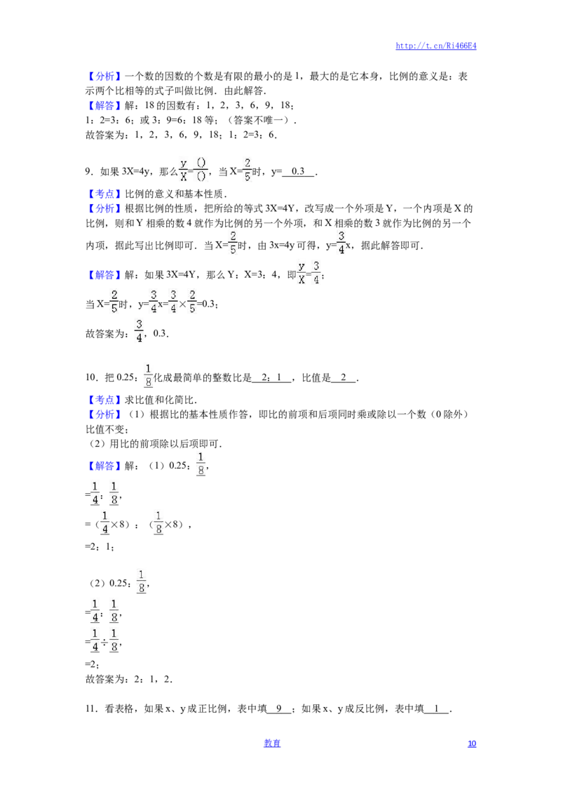 苏教版数学六年级下学期期中测试卷12_小学1-6年级全部试卷_数学_六年级_3-11-4、小学六年级数学下册_3-11-4-2、练习题、作业、试题、试卷_苏教版_期中测试卷
