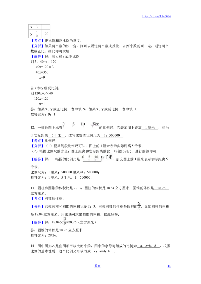 苏教版数学六年级下学期期中测试卷12_小学1-6年级全部试卷_数学_六年级_3-11-4、小学六年级数学下册_3-11-4-2、练习题、作业、试题、试卷_苏教版_期中测试卷