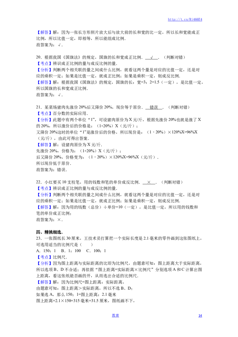 苏教版数学六年级下学期期中测试卷12_小学1-6年级全部试卷_数学_六年级_3-11-4、小学六年级数学下册_3-11-4-2、练习题、作业、试题、试卷_苏教版_期中测试卷
