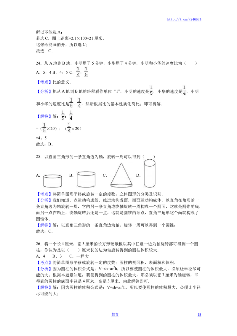 苏教版数学六年级下学期期中测试卷12_小学1-6年级全部试卷_数学_六年级_3-11-4、小学六年级数学下册_3-11-4-2、练习题、作业、试题、试卷_苏教版_期中测试卷