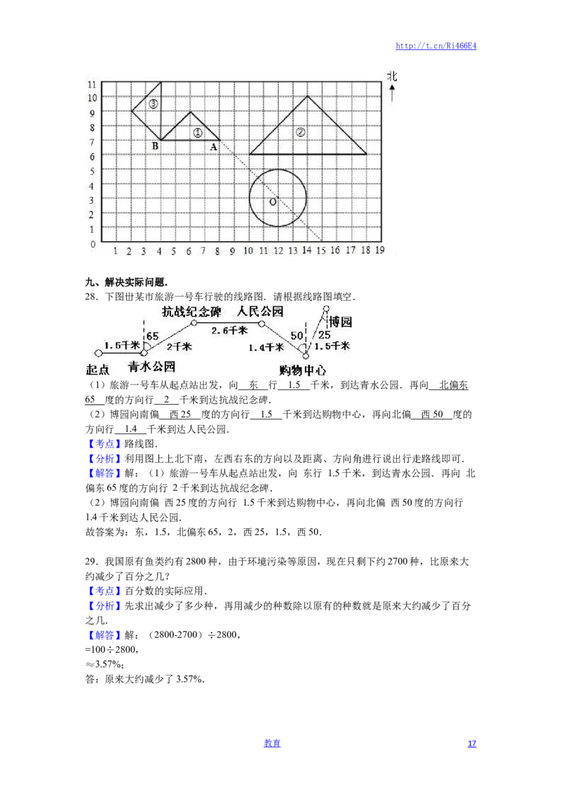 苏教版数学六年级下学期期中测试卷12_小学1-6年级全部试卷_数学_六年级_3-11-4、小学六年级数学下册_3-11-4-2、练习题、作业、试题、试卷_苏教版_期中测试卷