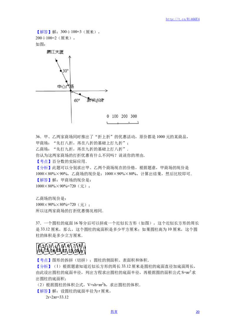 苏教版数学六年级下学期期中测试卷12_小学1-6年级全部试卷_数学_六年级_3-11-4、小学六年级数学下册_3-11-4-2、练习题、作业、试题、试卷_苏教版_期中测试卷