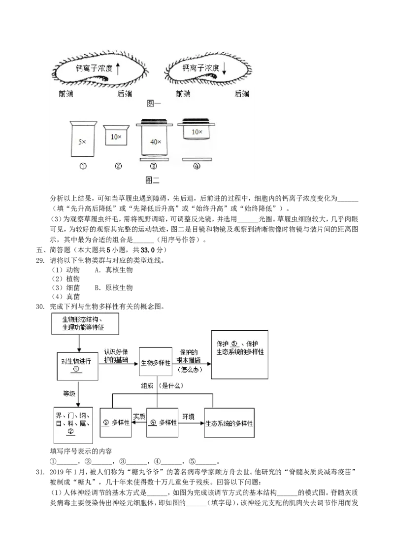 2019年湖南省株洲市中考生物真题及答案_8.生物中考真题2015-2024年_地区卷_湖南省_湖南株洲生物19-22