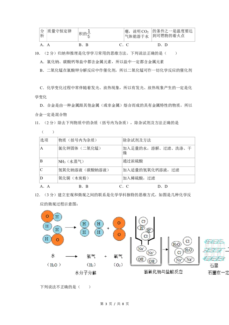 2020年宁夏中考化学试卷（学生版）_中考真题_5.化学中考真题2015-2024年_地区卷_宁夏中考化学08-21_学生版
