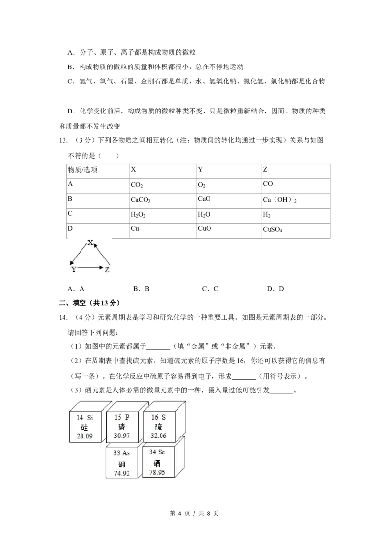 2020年宁夏中考化学试卷（学生版）_中考真题_5.化学中考真题2015-2024年_地区卷_宁夏中考化学08-21_学生版