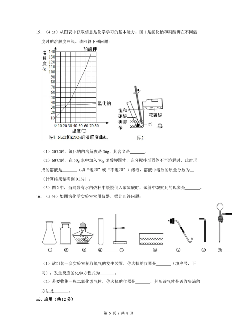 2020年宁夏中考化学试卷（学生版）_中考真题_5.化学中考真题2015-2024年_地区卷_宁夏中考化学08-21_学生版