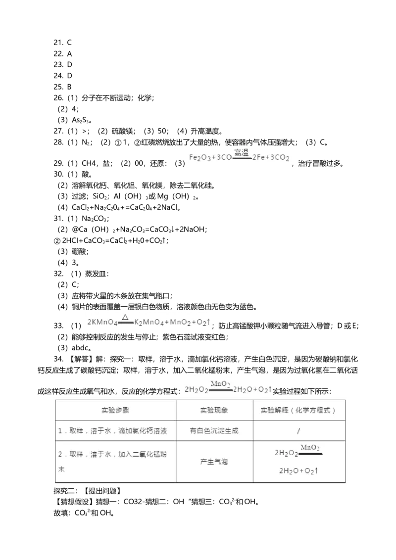 2019年甘肃省兰州市中考化学试题(word版，含答案)_中考真题_5.化学中考真题2015-2024年_2019中考真题卷（140份）
