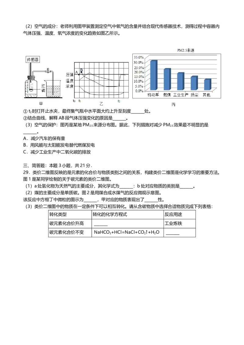 2019年甘肃省兰州市中考化学试题(word版，含答案)_中考真题_5.化学中考真题2015-2024年_2019中考真题卷（140份）
