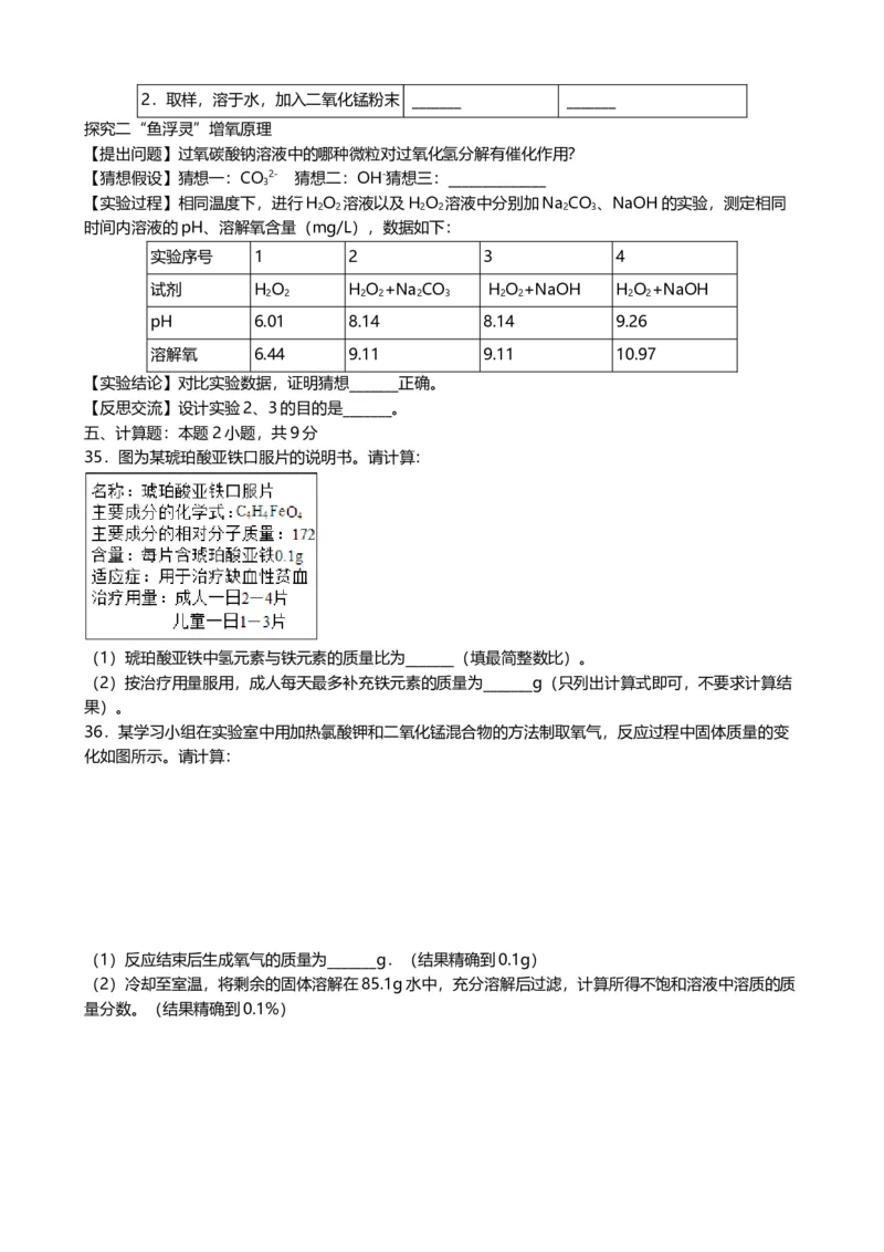 2019年甘肃省兰州市中考化学试题(word版，含答案)_中考真题_5.化学中考真题2015-2024年_2019中考真题卷（140份）