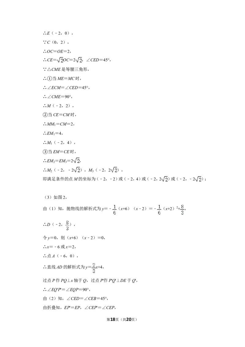 2020年广西桂林中考数学试卷_中考真题_2.数学中考真题2015-2024年_地区卷_广西省_广西桂林数学11-22