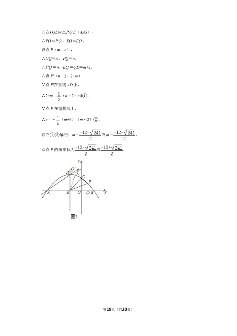 2020年广西桂林中考数学试卷_中考真题_2.数学中考真题2015-2024年_地区卷_广西省_广西桂林数学11-22