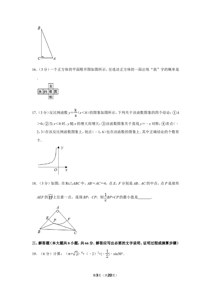 2020年广西桂林中考数学试卷_中考真题_2.数学中考真题2015-2024年_地区卷_广西省_广西桂林数学11-22
