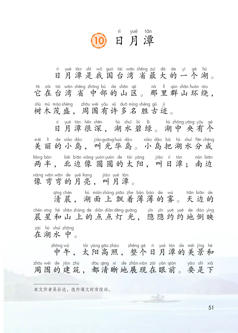 部编版本小学二年级上册-电子课本电子教材资料_小学1-6年级全部试卷_语文_二年级_3-7-1、小学二年级语文上册_3-7-1-4、电子教材、课本