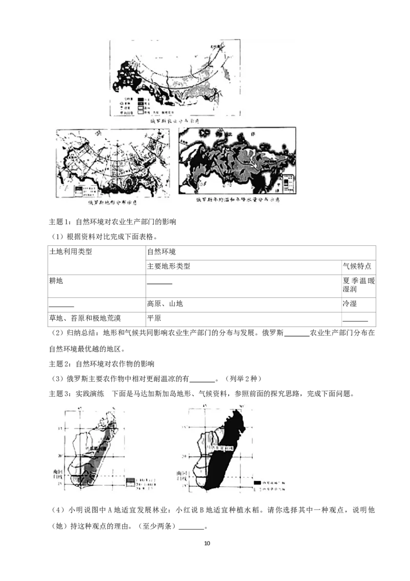 2020年烟台市中考地理试题及答案_9.地理中考真题2015-2024年_地区卷_山东省_烟台中考地理08-21