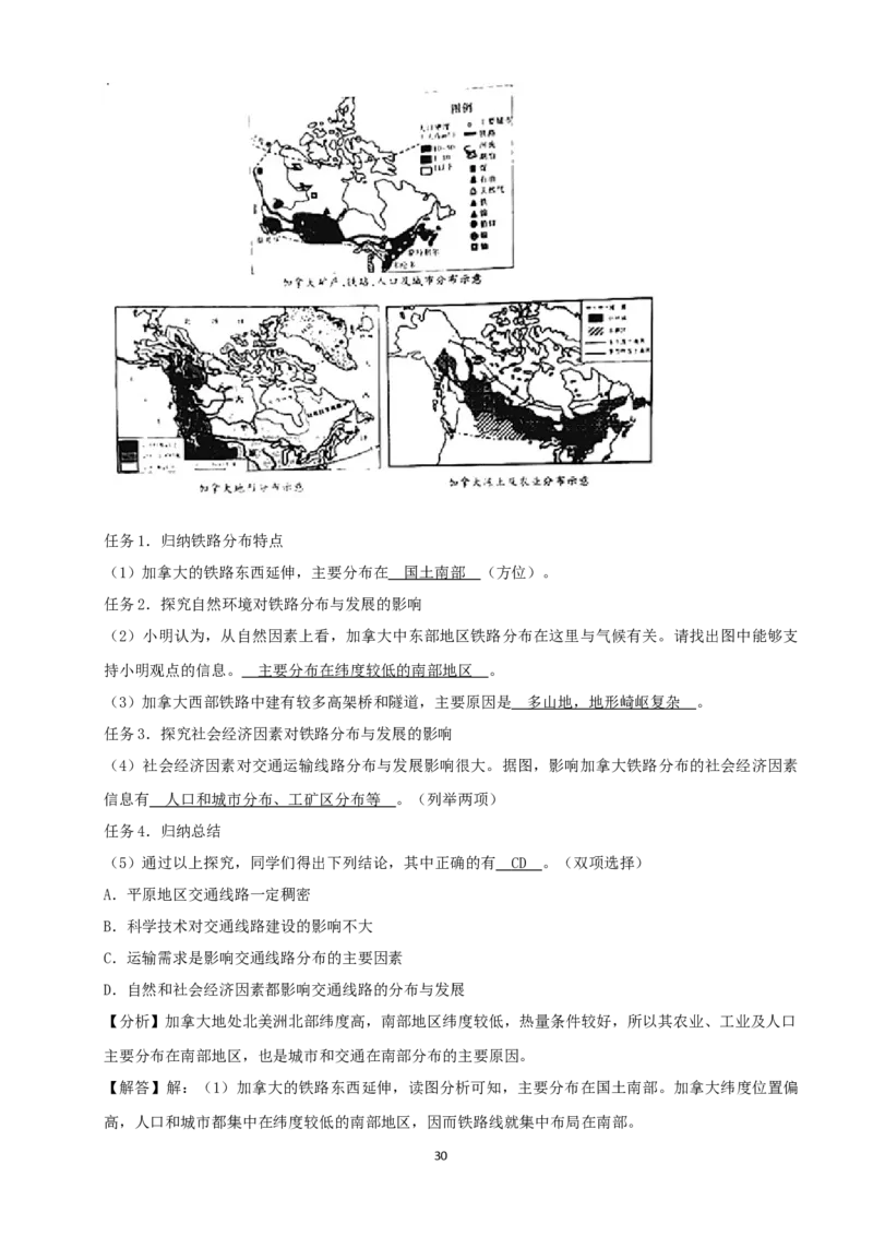 2020年烟台市中考地理试题及答案_9.地理中考真题2015-2024年_地区卷_山东省_烟台中考地理08-21