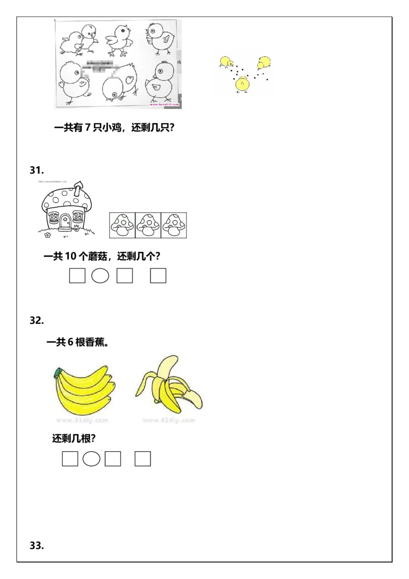 通用版本一年级上册数学解决问题练习_小学1-6年级全部试卷_数学_一年级_3-6-3、小学一年级数学上册_3-6-3-2、练习题、作业、试题、试卷_通用