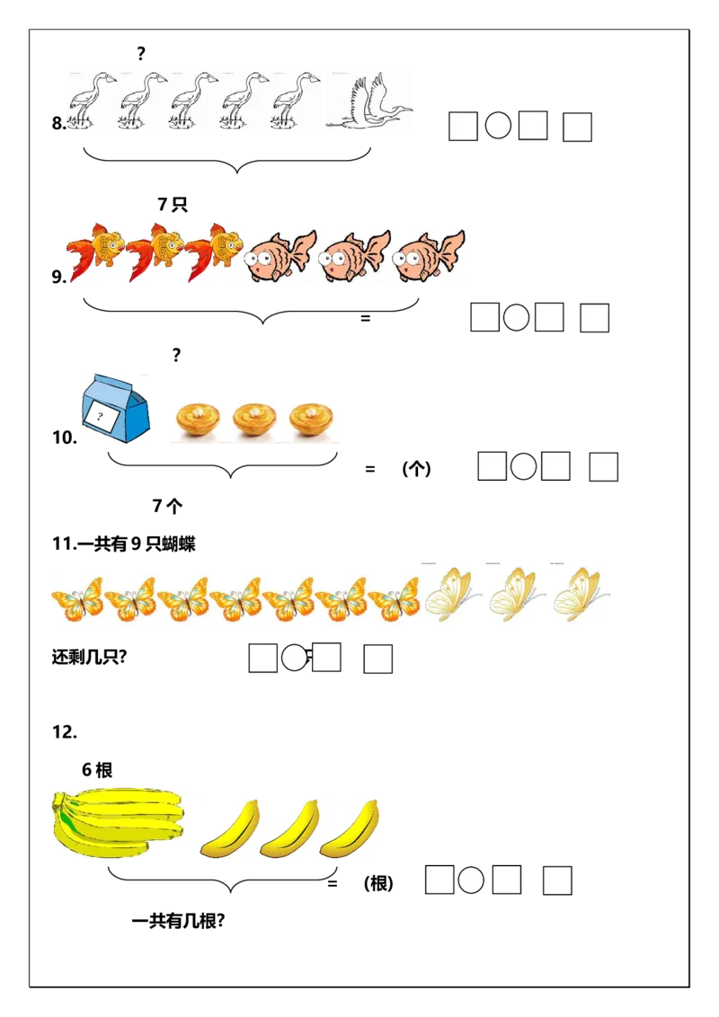 通用版本一年级上册数学解决问题练习_小学1-6年级全部试卷_数学_一年级_3-6-3、小学一年级数学上册_3-6-3-2、练习题、作业、试题、试卷_通用