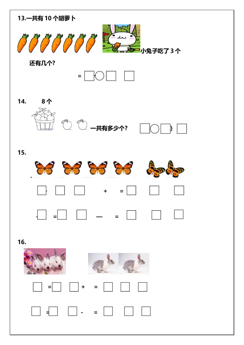通用版本一年级上册数学解决问题练习_小学1-6年级全部试卷_数学_一年级_3-6-3、小学一年级数学上册_3-6-3-2、练习题、作业、试题、试卷_通用