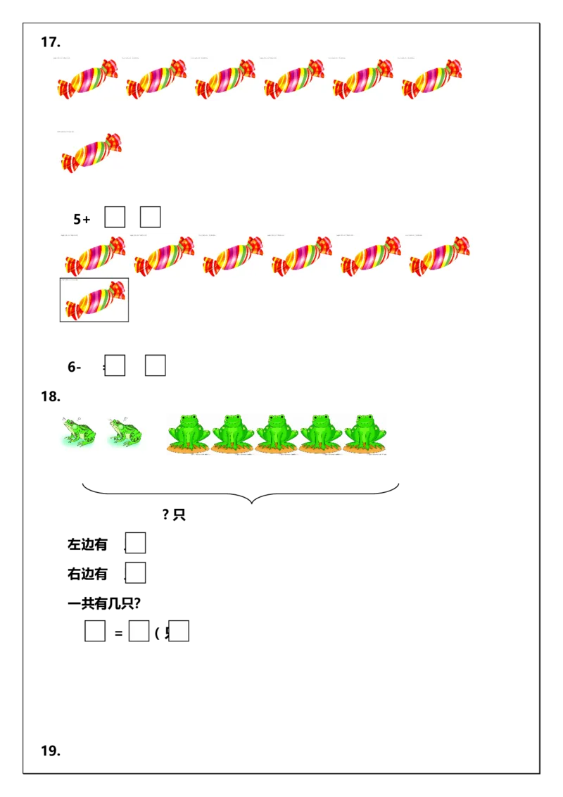 通用版本一年级上册数学解决问题练习_小学1-6年级全部试卷_数学_一年级_3-6-3、小学一年级数学上册_3-6-3-2、练习题、作业、试题、试卷_通用