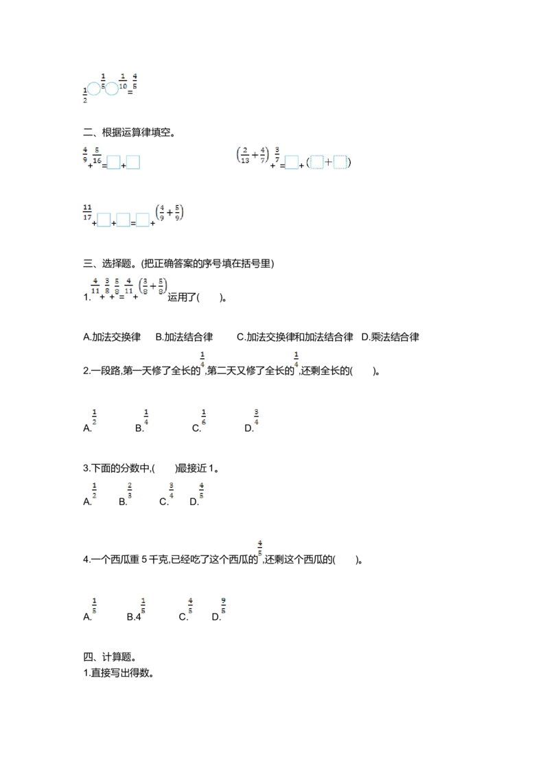 苏教版五年级下册数学-第五单元测试卷（一)_小学1-6年级全部试卷_数学_五年级_3-10-4、小学五年级数学下册_3-10-4-2、练习题、作业、试题、试卷_苏教版_单元测试卷