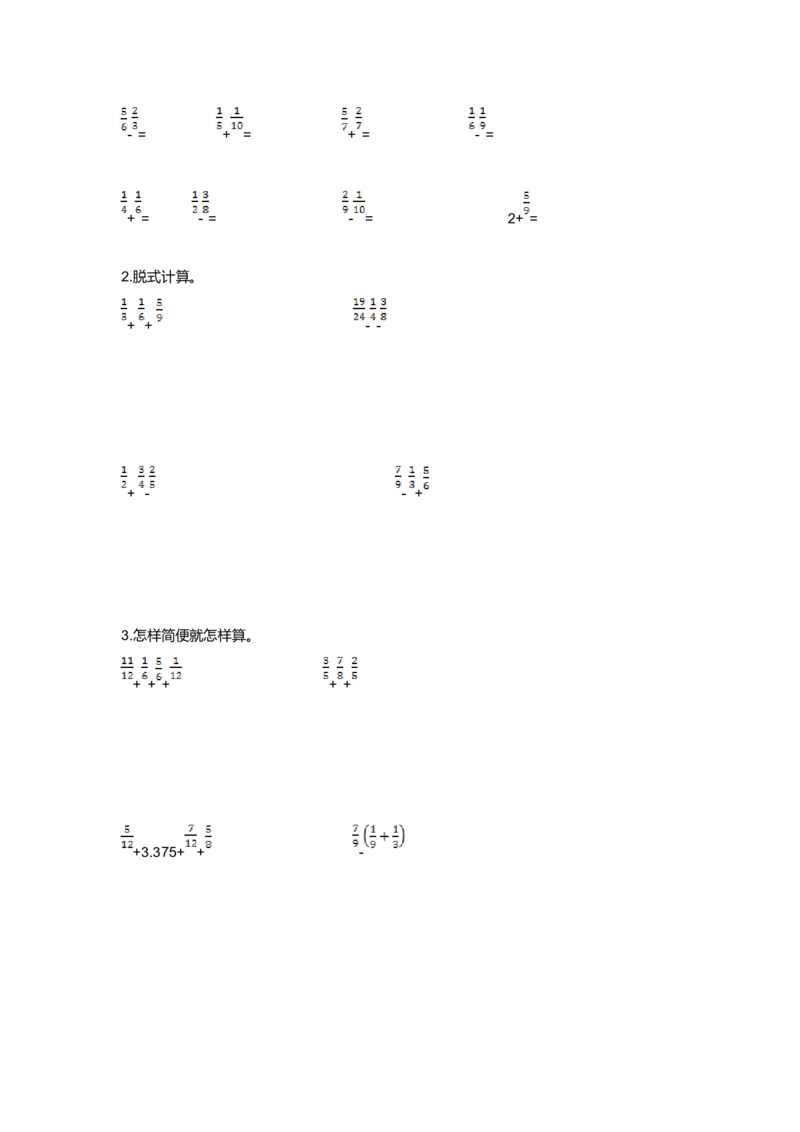 苏教版五年级下册数学-第五单元测试卷（一)_小学1-6年级全部试卷_数学_五年级_3-10-4、小学五年级数学下册_3-10-4-2、练习题、作业、试题、试卷_苏教版_单元测试卷