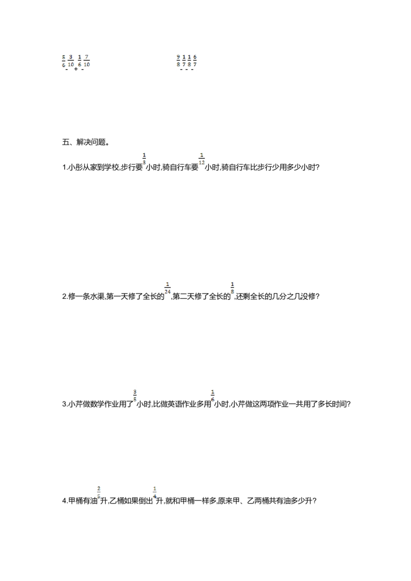 苏教版五年级下册数学-第五单元测试卷（一)_小学1-6年级全部试卷_数学_五年级_3-10-4、小学五年级数学下册_3-10-4-2、练习题、作业、试题、试卷_苏教版_单元测试卷