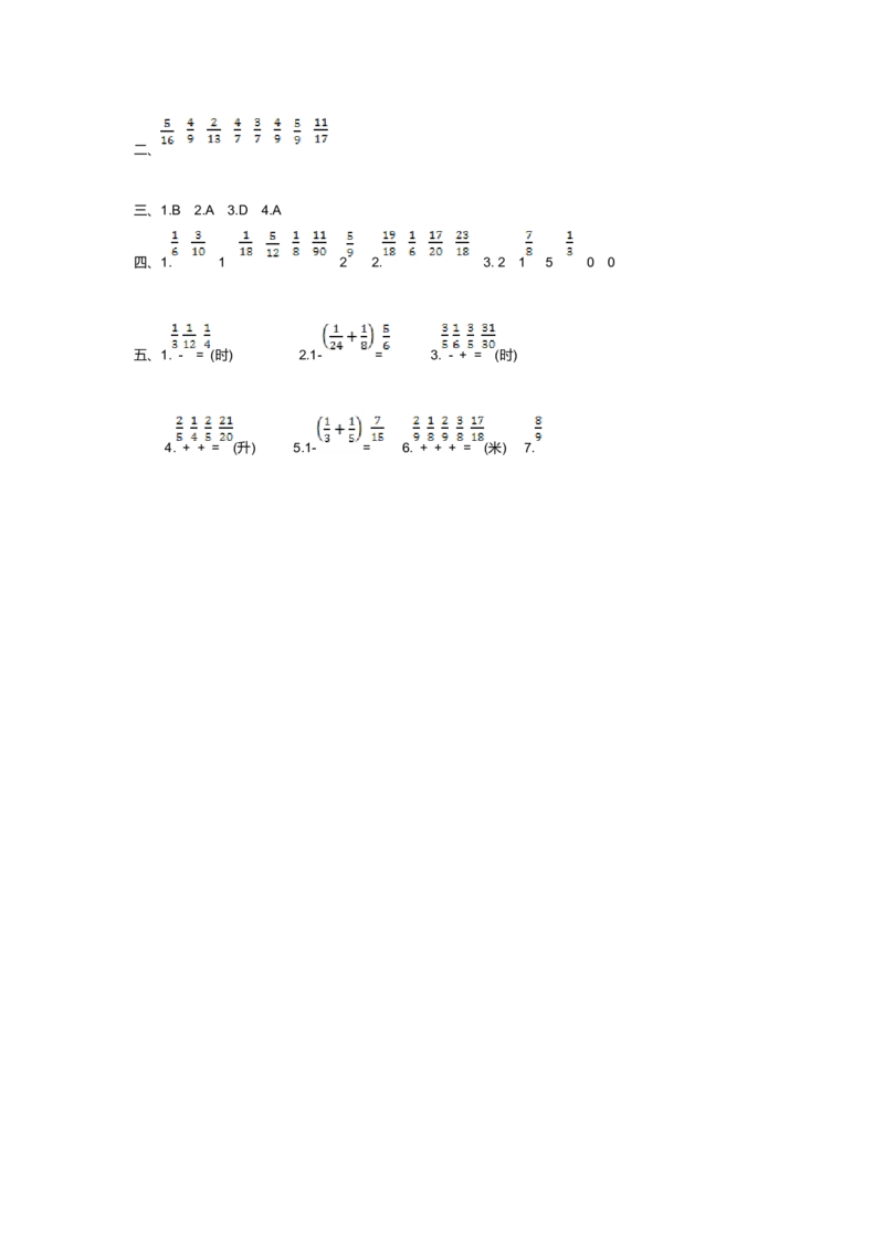 苏教版五年级下册数学-第五单元测试卷（一)_小学1-6年级全部试卷_数学_五年级_3-10-4、小学五年级数学下册_3-10-4-2、练习题、作业、试题、试卷_苏教版_单元测试卷
