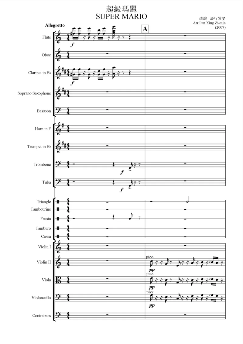 超级玛丽管弦乐总谱_SUPER.MARIO.for.Orchestr_一万首著名钢琴曲谱哈农贝多芬合集视频教学电子版高清无水印可打印_08名曲总谱合集