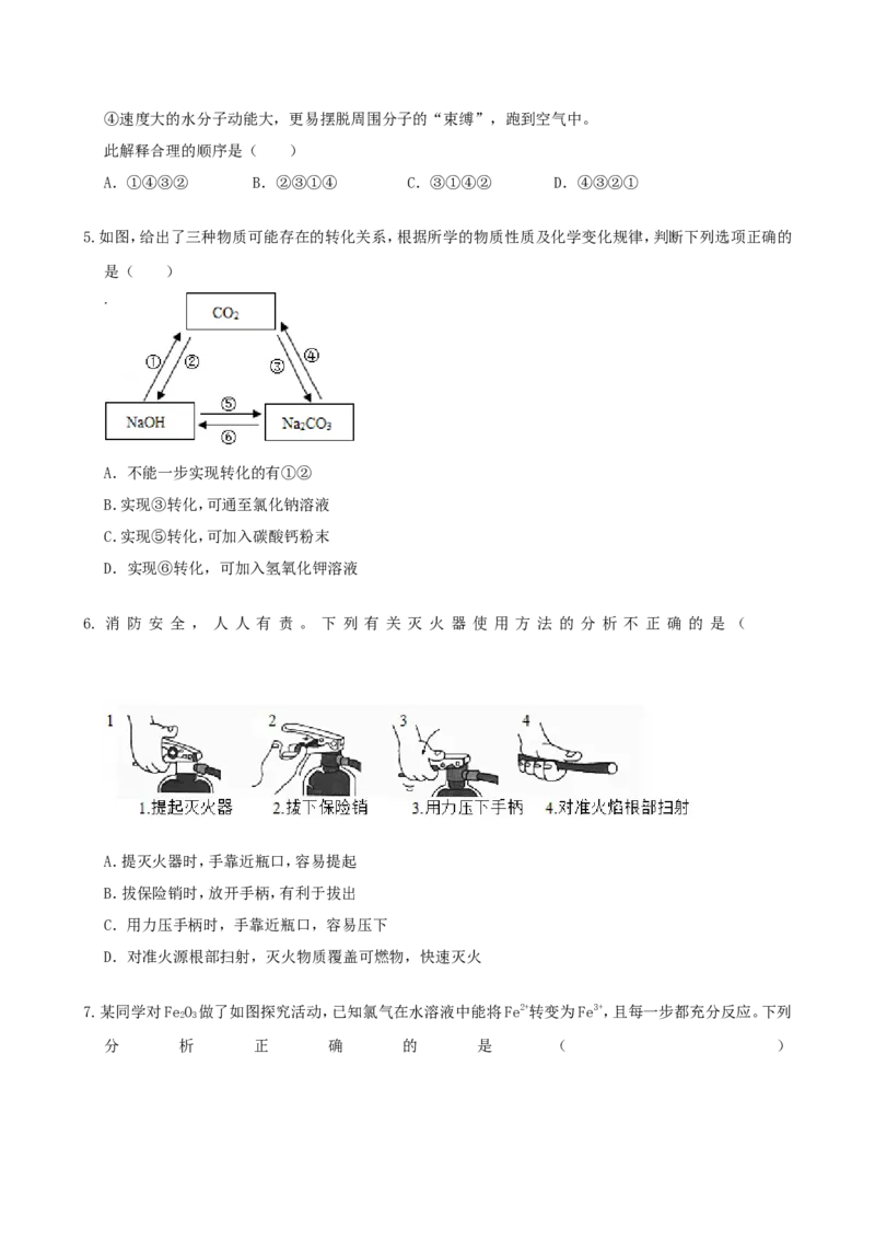 2019浙江省台州市中考化学真题及答案_中考真题_5.化学中考真题2015-2024年_地区卷_浙江省_浙江台州化学12-21缺13.14