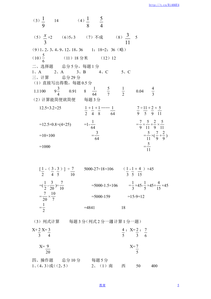 苏教版数学六年级下学期期末测试卷12_小学1-6年级全部试卷_数学_六年级_3-11-4、小学六年级数学下册_3-11-4-2、练习题、作业、试题、试卷_苏教版_期末测试卷