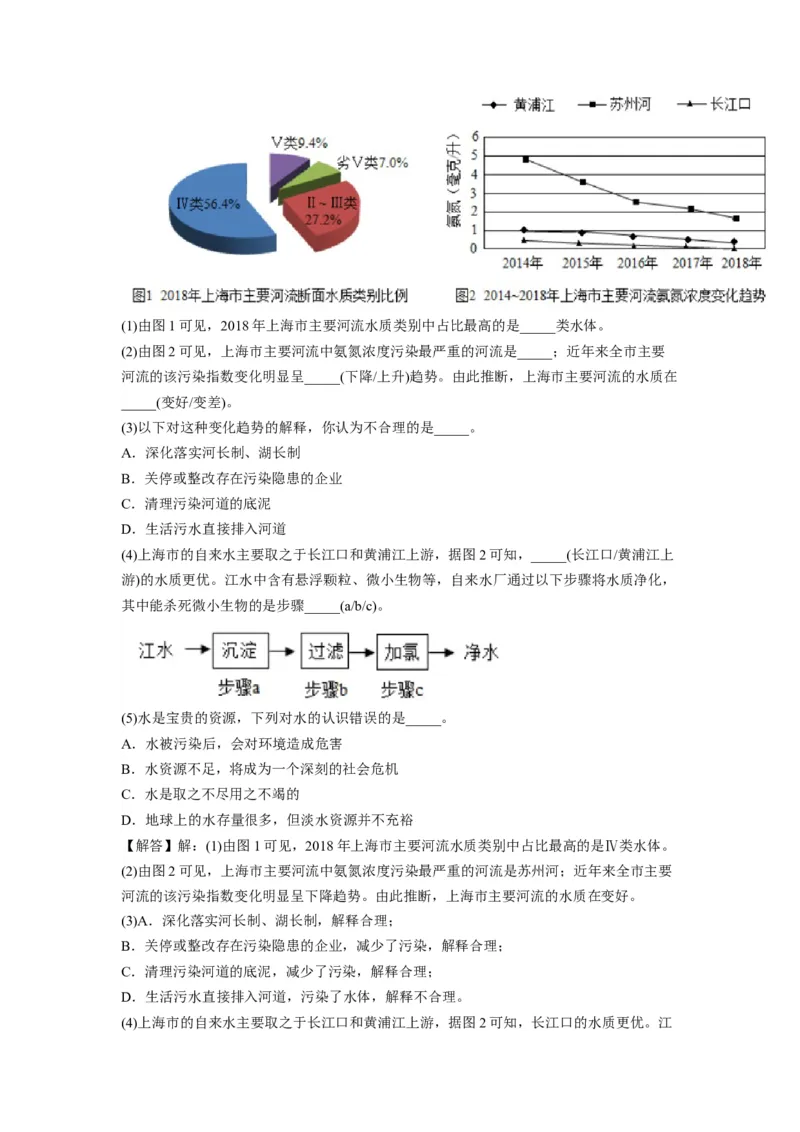 2020年上海市中考化学试题及答案_中考真题_5.化学中考真题2015-2024年_地区卷_上海中考化学08-21