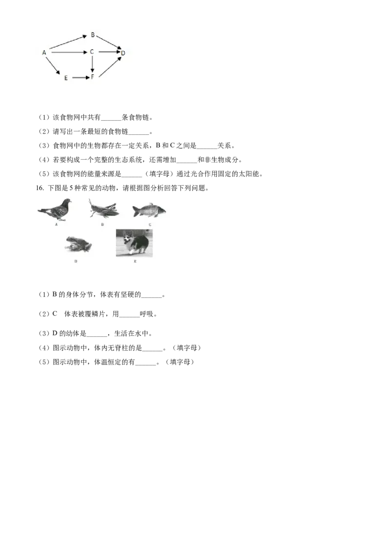 2022年甘肃省武威市中考生物真题（原卷版）_8.生物中考真题2015-2024年_地区卷_甘肃省_甘肃武威生物中考真题（2015年-2022年）